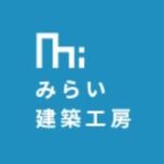 みらい建築工房/熱海/伊豆/三島/別荘づくり